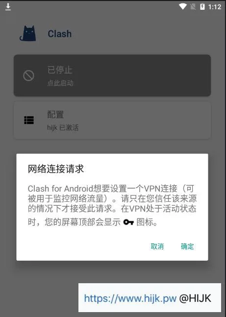 Clash for Android网络连接请求